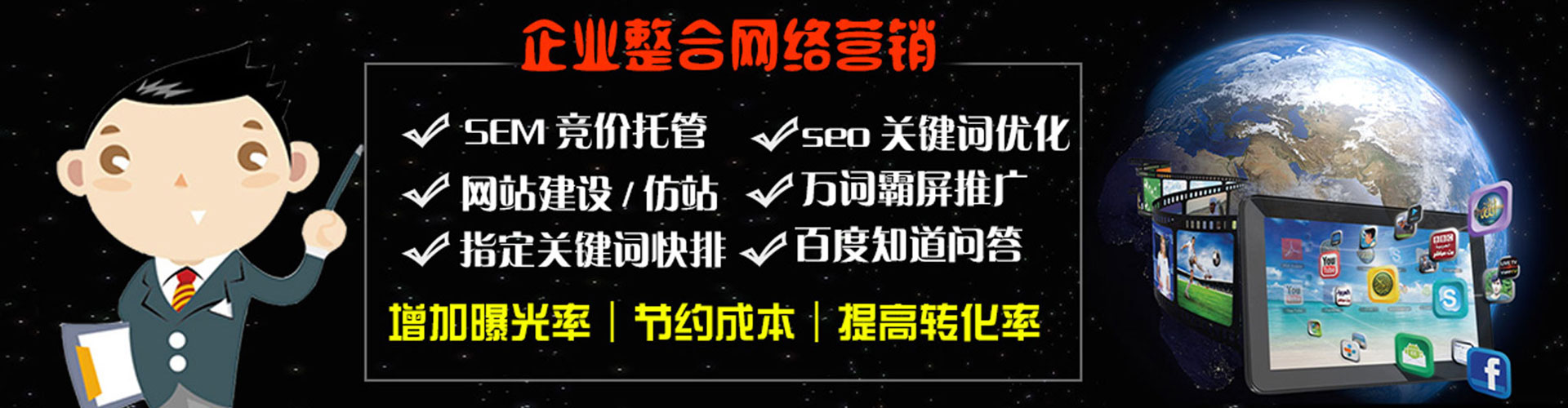 福贡sem服务